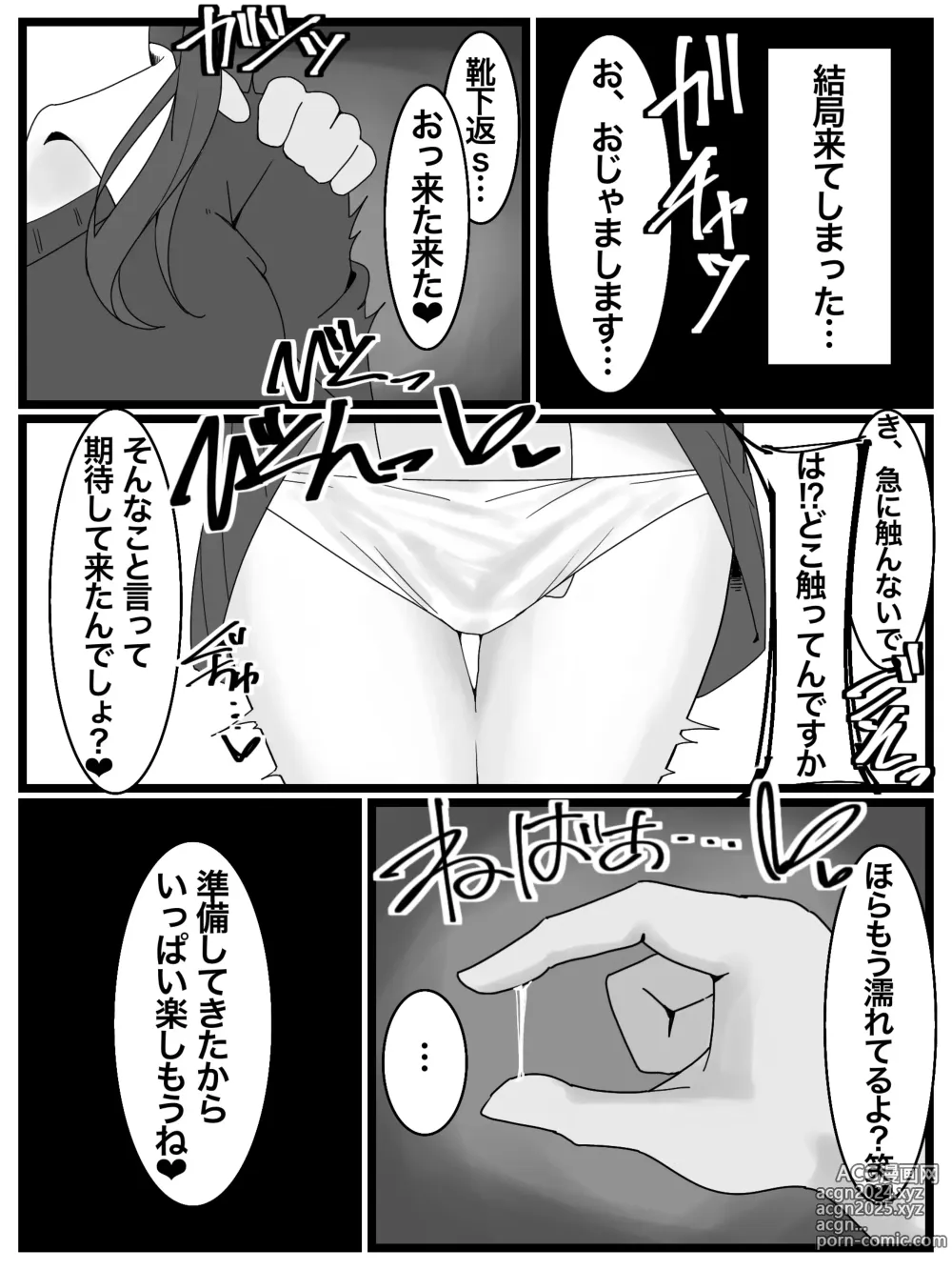 Page 6 of doujinshi Bukkake Off Kai Sai Sanka Kibou!