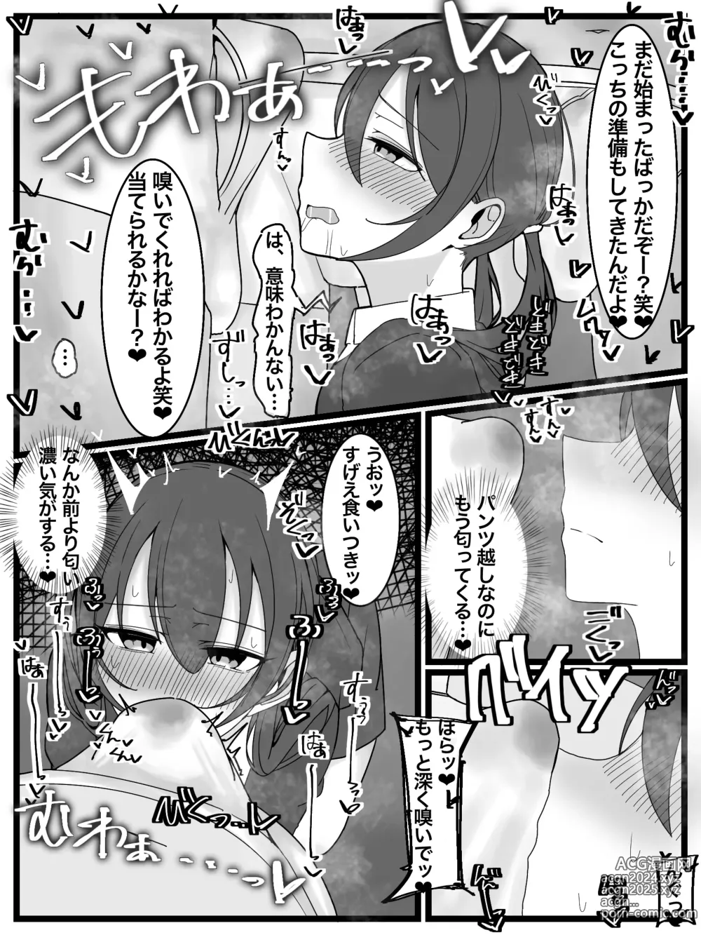 Page 9 of doujinshi Bukkake Off Kai Sai Sanka Kibou!