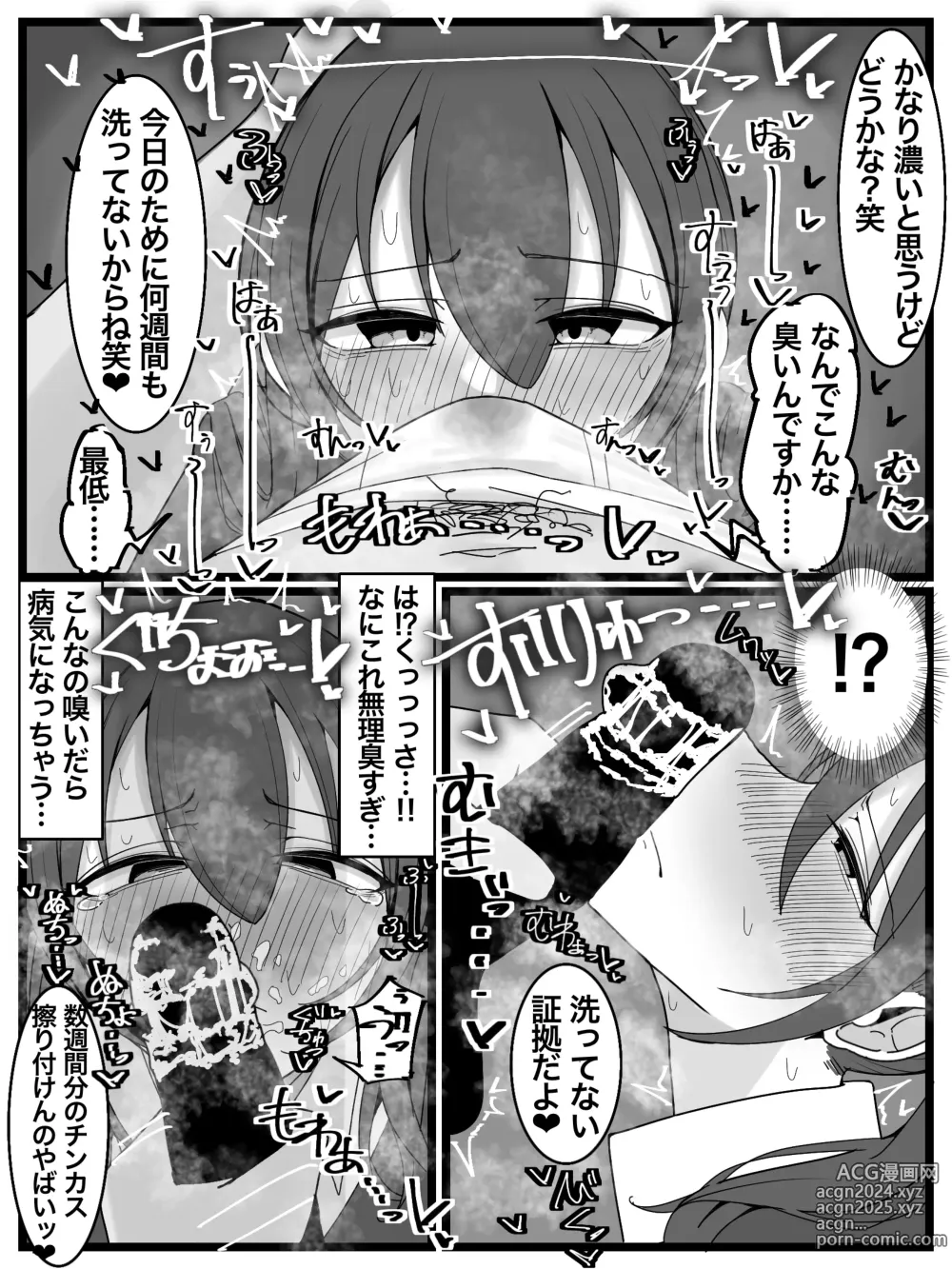 Page 10 of doujinshi Bukkake Off Kai Sai Sanka Kibou!