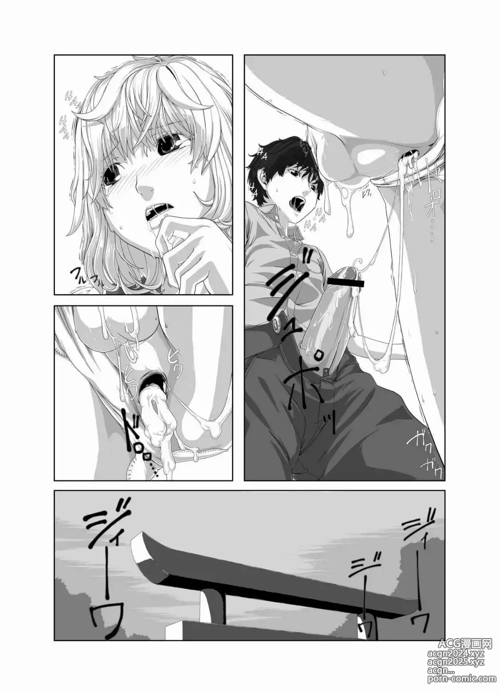 Page 11 of doujinshi Kimi ni Au Natsu