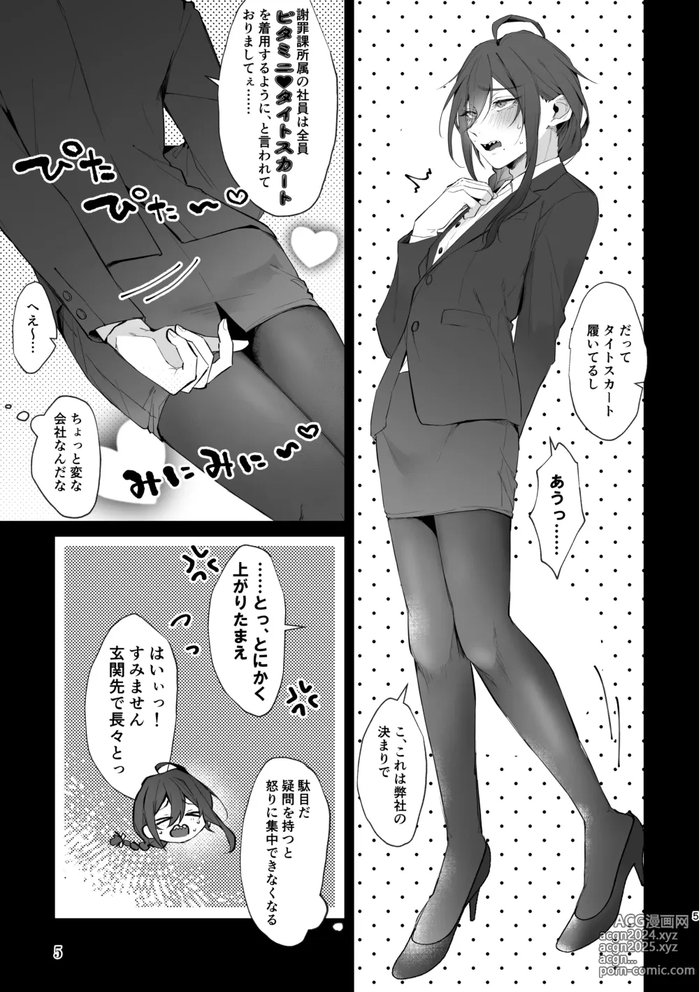 Page 5 of doujinshi Dogeza & Shikkin & Soku Hame. Shutchou Shazai Gakari Ayase Mayoi no Unmei wa