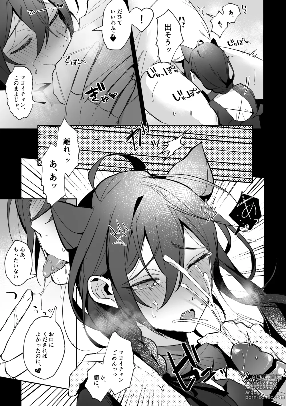 Page 14 of doujinshi Iinari my idol - My Idol So Obedient