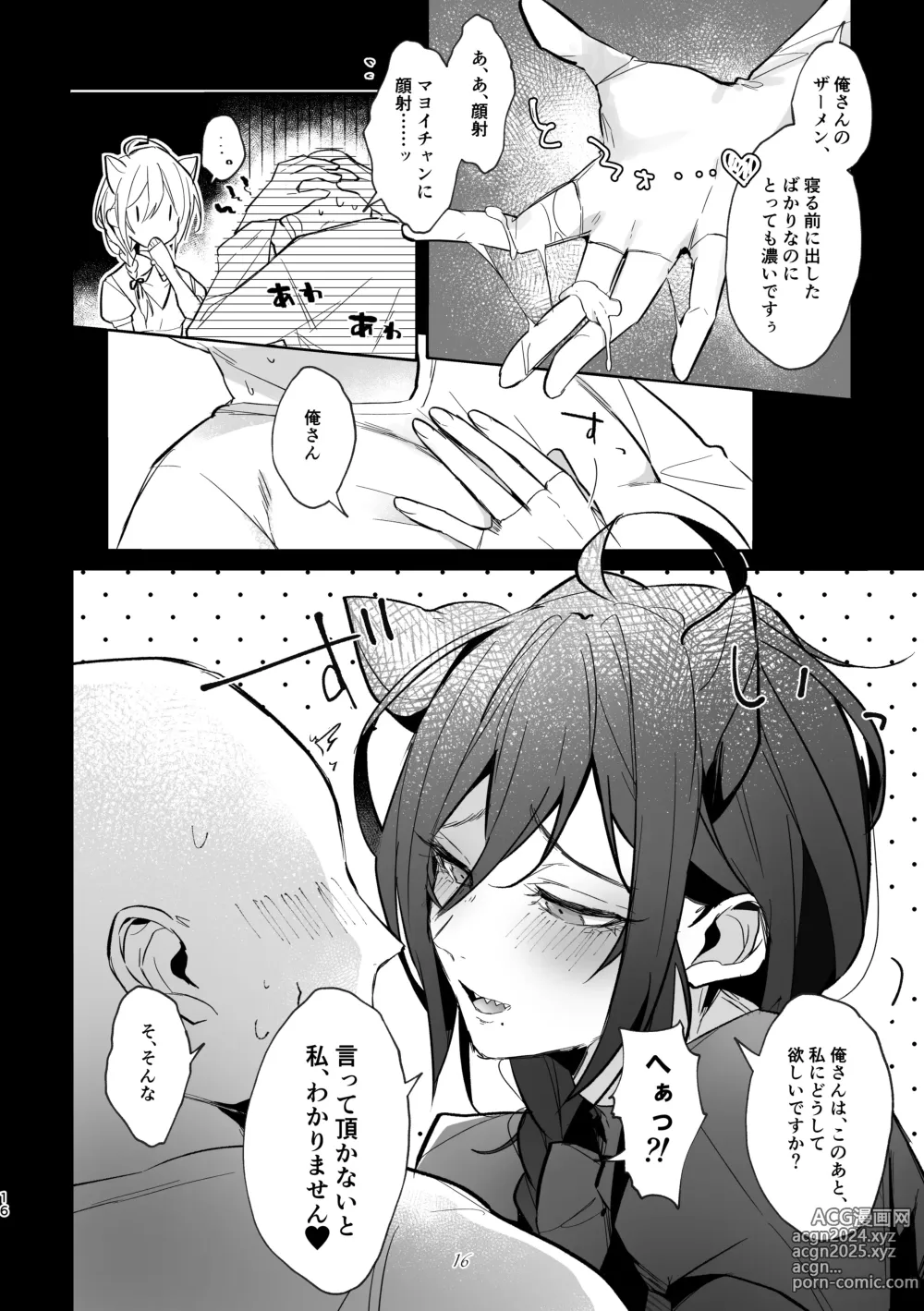 Page 15 of doujinshi Iinari my idol - My Idol So Obedient