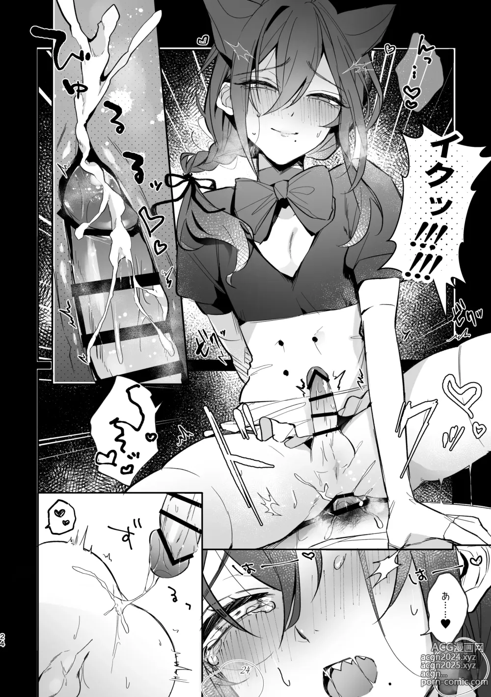 Page 23 of doujinshi Iinari my idol - My Idol So Obedient