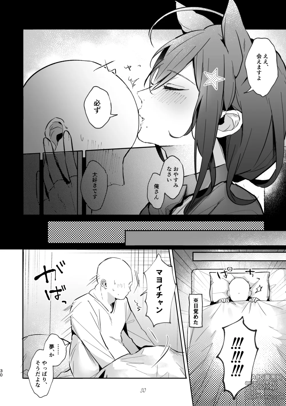 Page 29 of doujinshi Iinari my idol - My Idol So Obedient