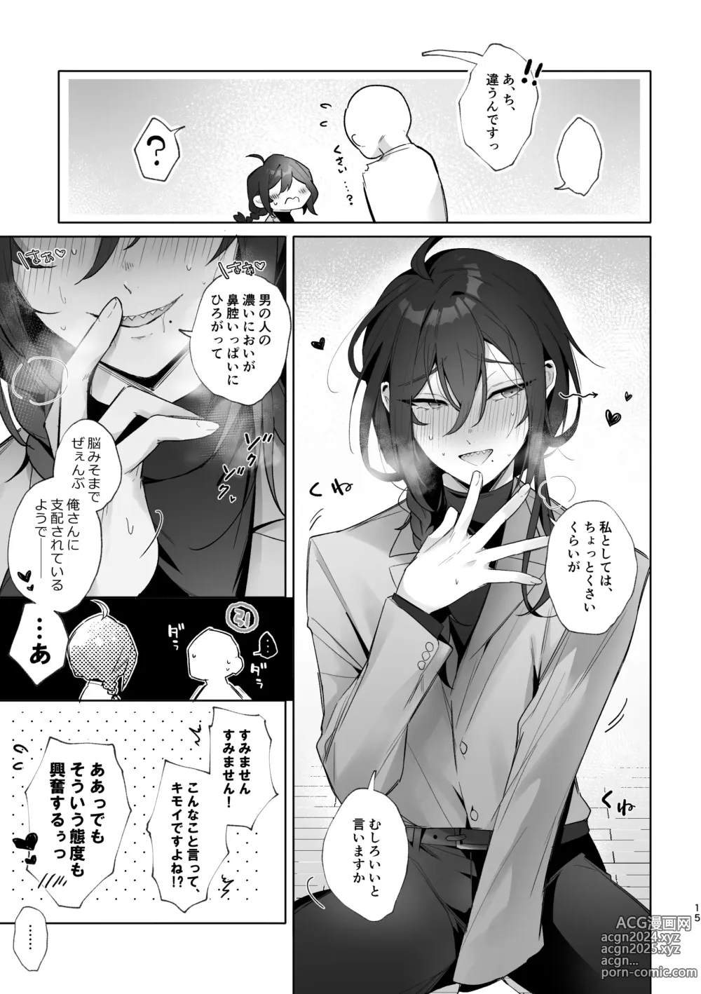 Page 13 of doujinshi Ore no kanojo ga Mayoi-kun dattara iinoni - I wish Mayoi was my lover