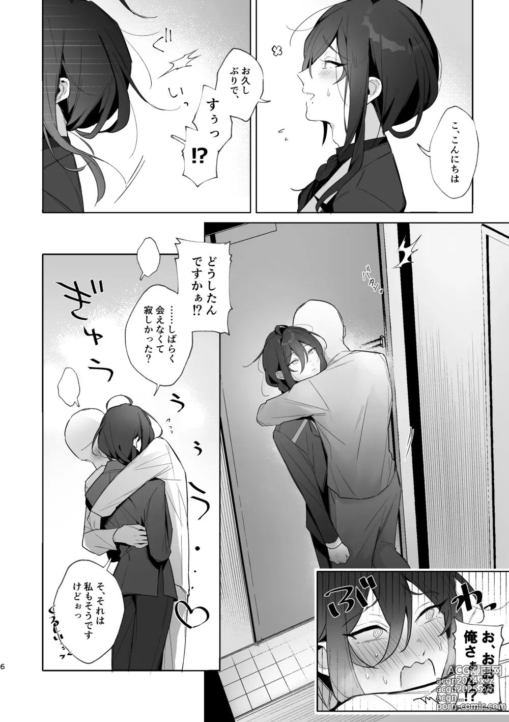 Page 4 of doujinshi Ore no kanojo ga Mayoi-kun dattara iinoni - I wish Mayoi was my lover