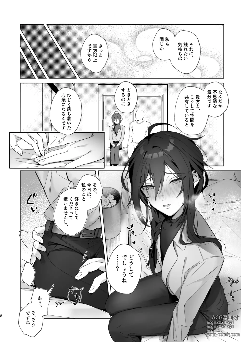 Page 6 of doujinshi Ore no kanojo ga Mayoi-kun dattara iinoni - I wish Mayoi was my lover