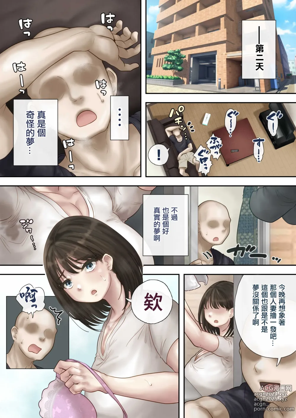 Page 15 of doujinshi 住在同一個公寓的女人們每晚都給我送飯菜過來的故事