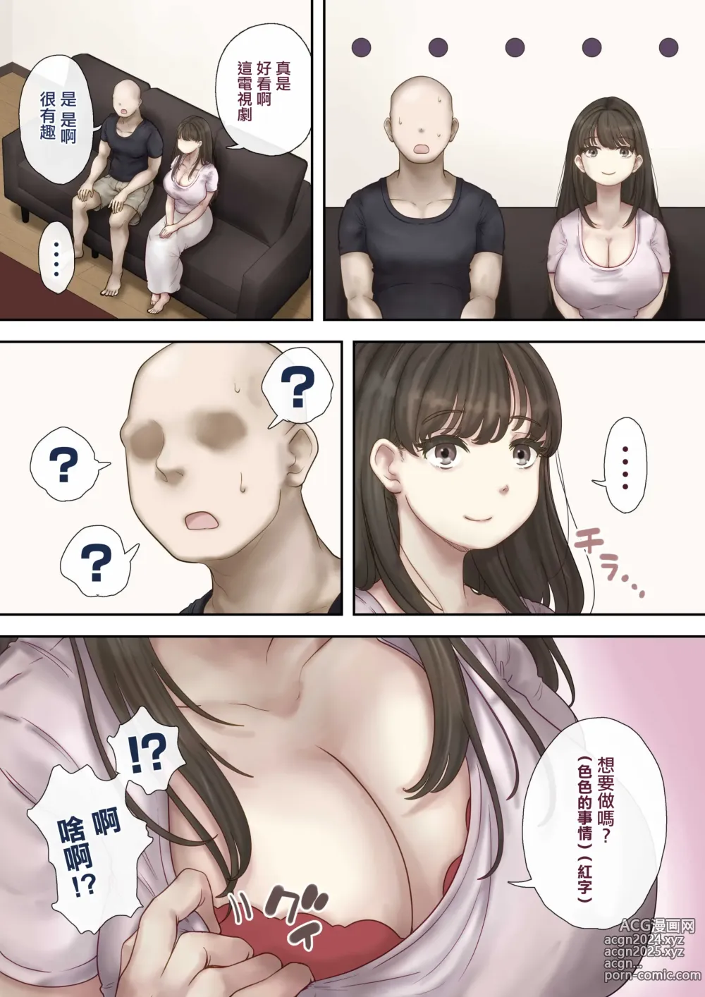 Page 8 of doujinshi 住在同一個公寓的女人們每晚都給我送飯菜過來的故事