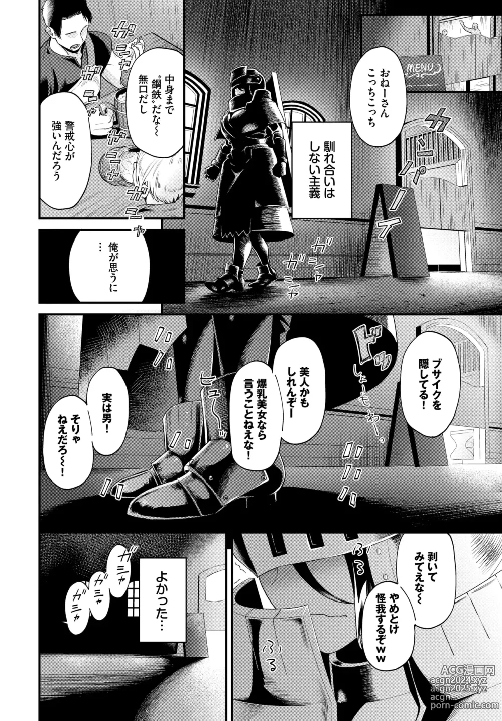 Page 358 of manga COMIC BAVEL 2024-09