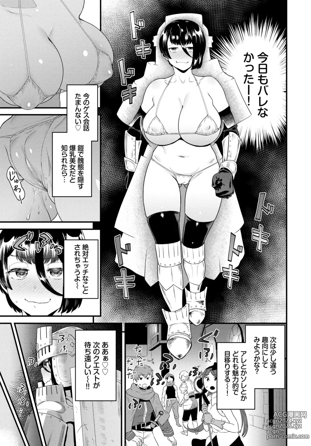 Page 359 of manga COMIC BAVEL 2024-09