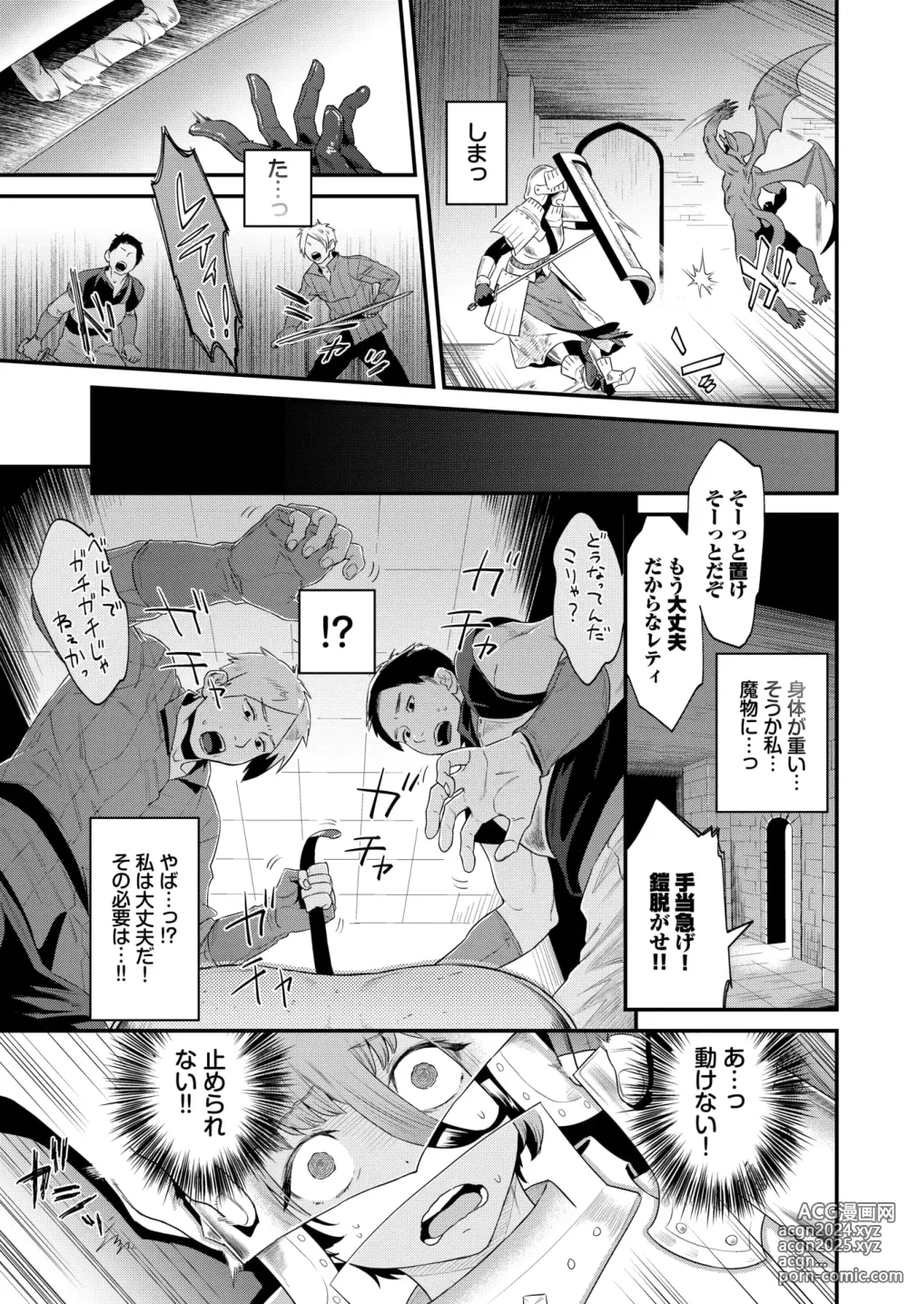 Page 361 of manga COMIC BAVEL 2024-09