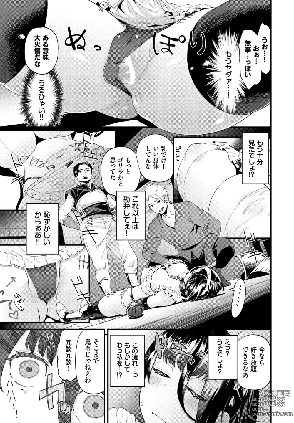 Page 363 of manga COMIC BAVEL 2024-09