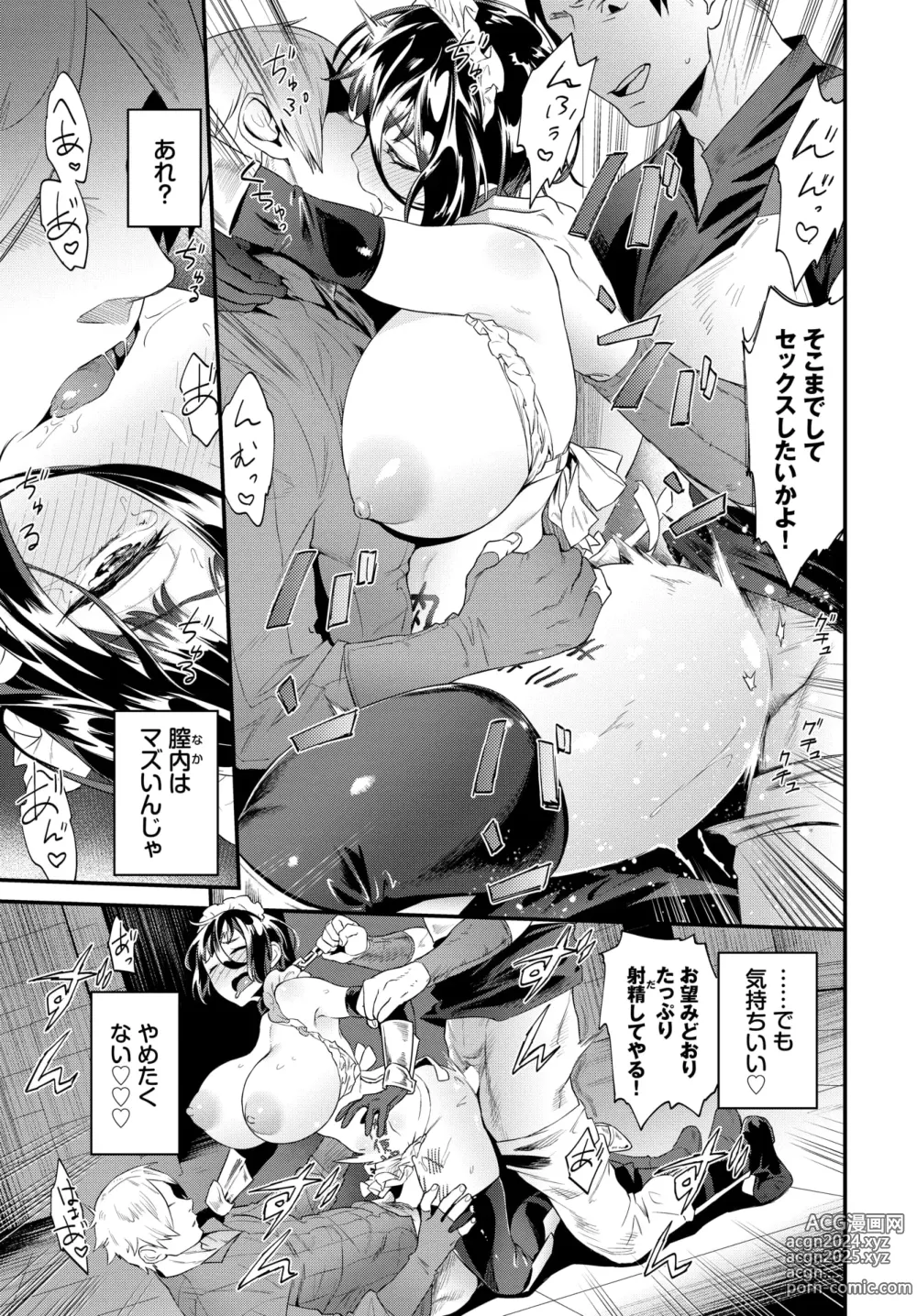 Page 377 of manga COMIC BAVEL 2024-09