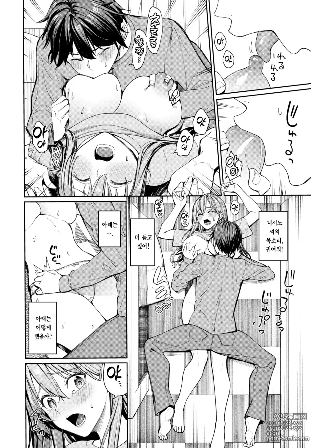 Page 15 of manga 매칭어플에서 바람맞은 사람끼리 섹스하는 이야기