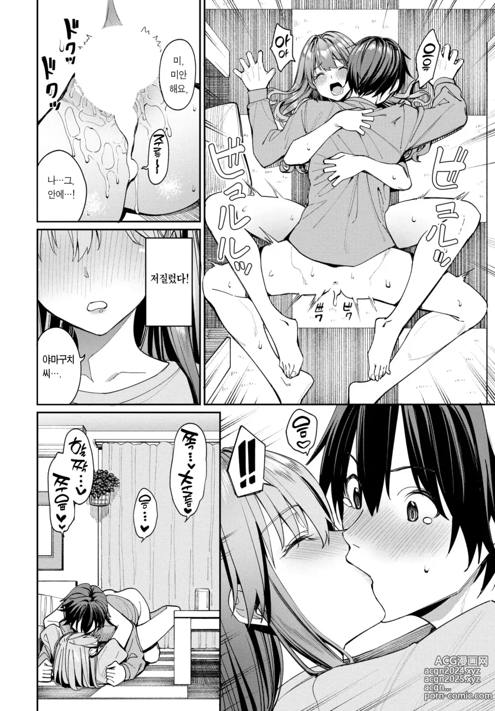 Page 19 of manga 매칭어플에서 바람맞은 사람끼리 섹스하는 이야기