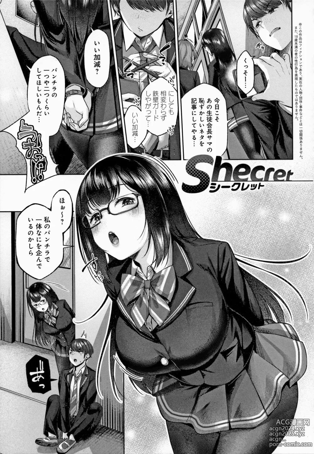 Page 31 of manga CITRUS SPRING Ch. 5, 7 (decensored)