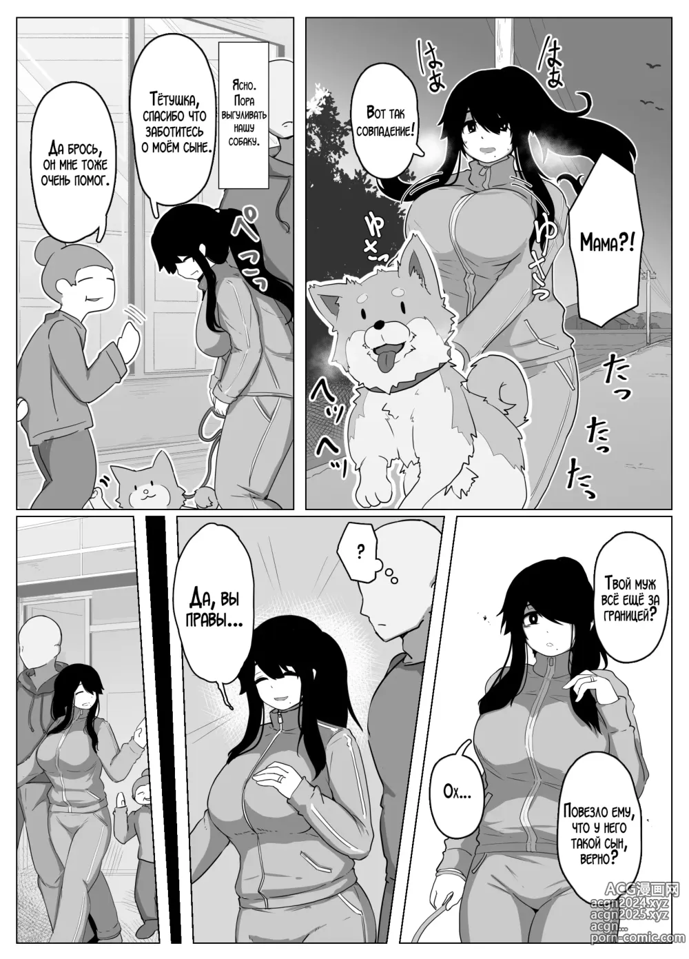 Page 12 of doujinshi Спокойной ночи, мама