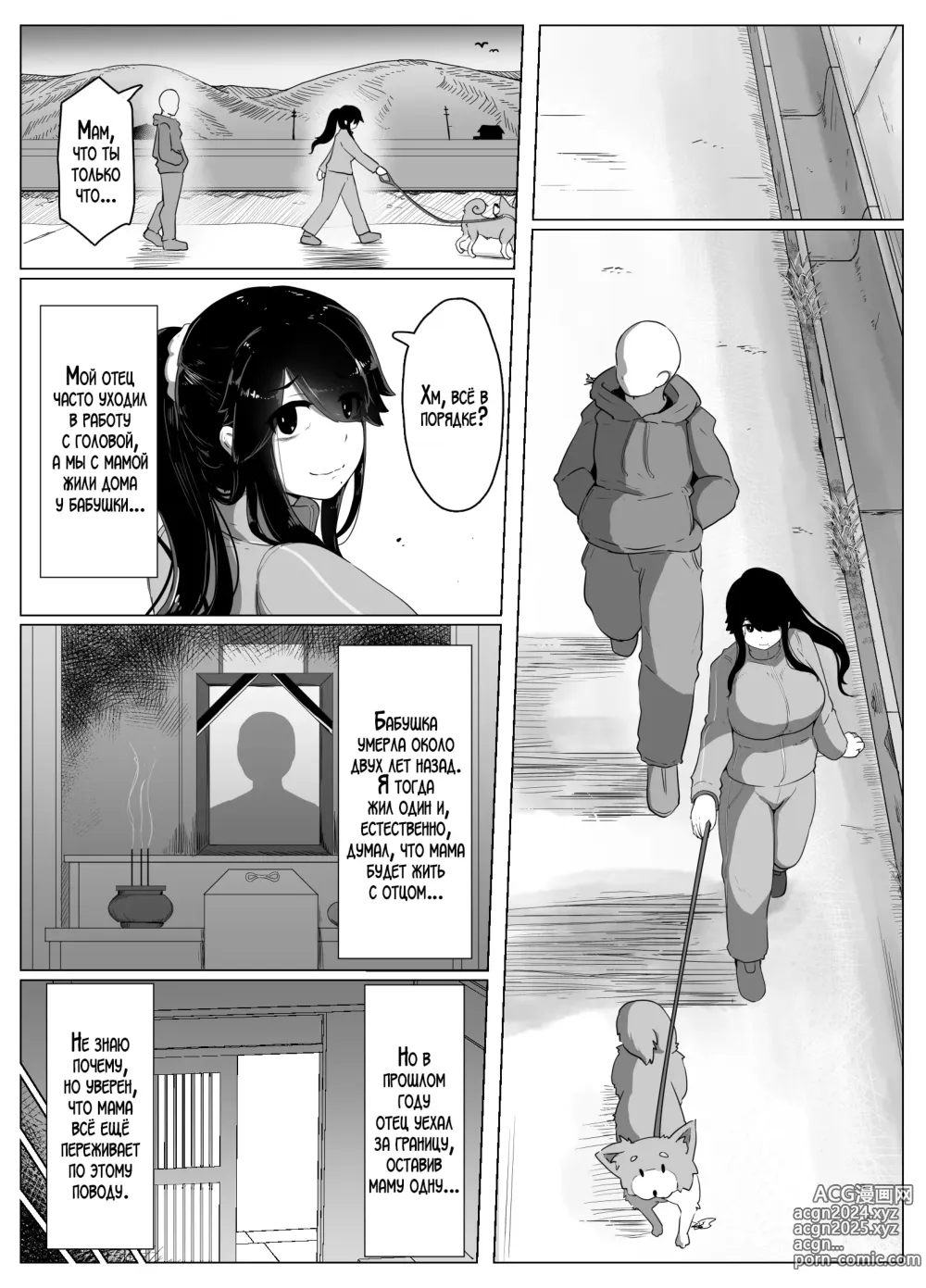 Page 13 of doujinshi Спокойной ночи, мама