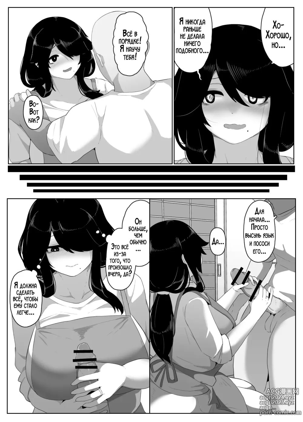 Page 121 of doujinshi Спокойной ночи, мама