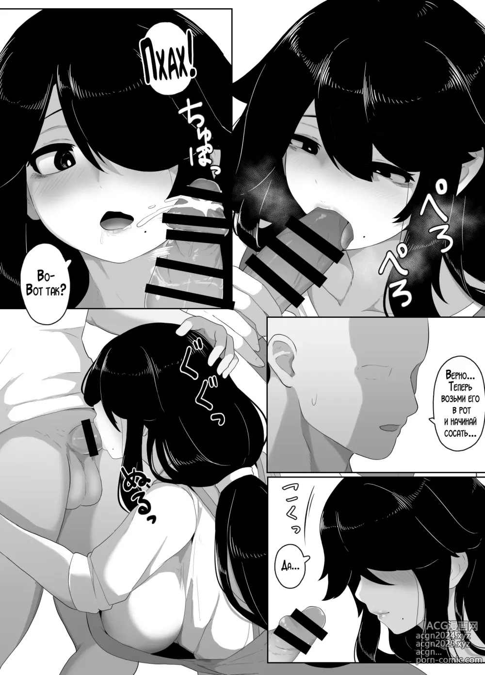 Page 123 of doujinshi Спокойной ночи, мама