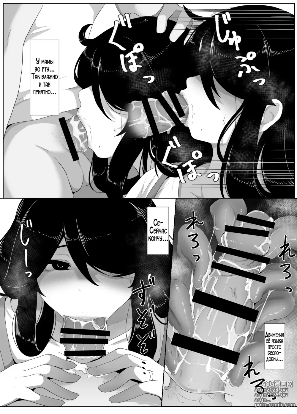 Page 124 of doujinshi Спокойной ночи, мама