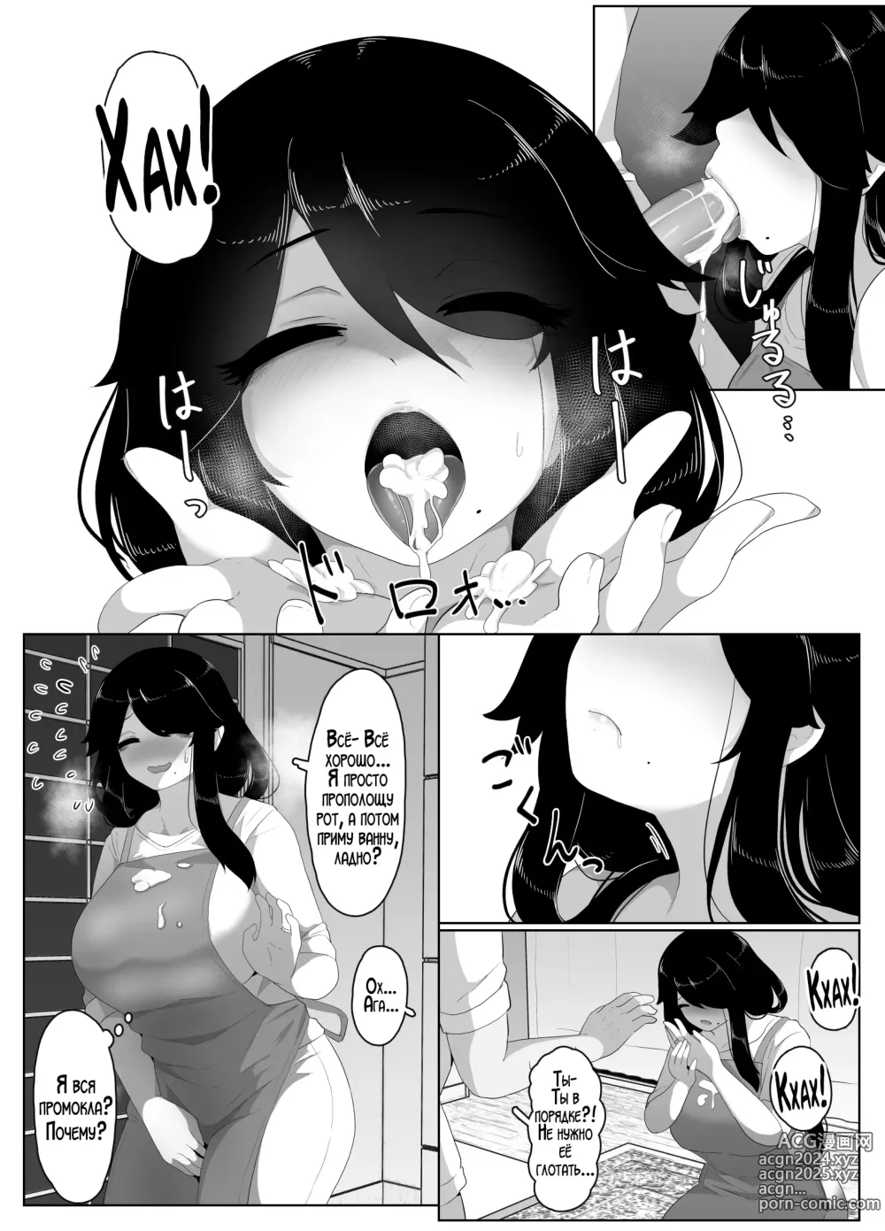 Page 126 of doujinshi Спокойной ночи, мама