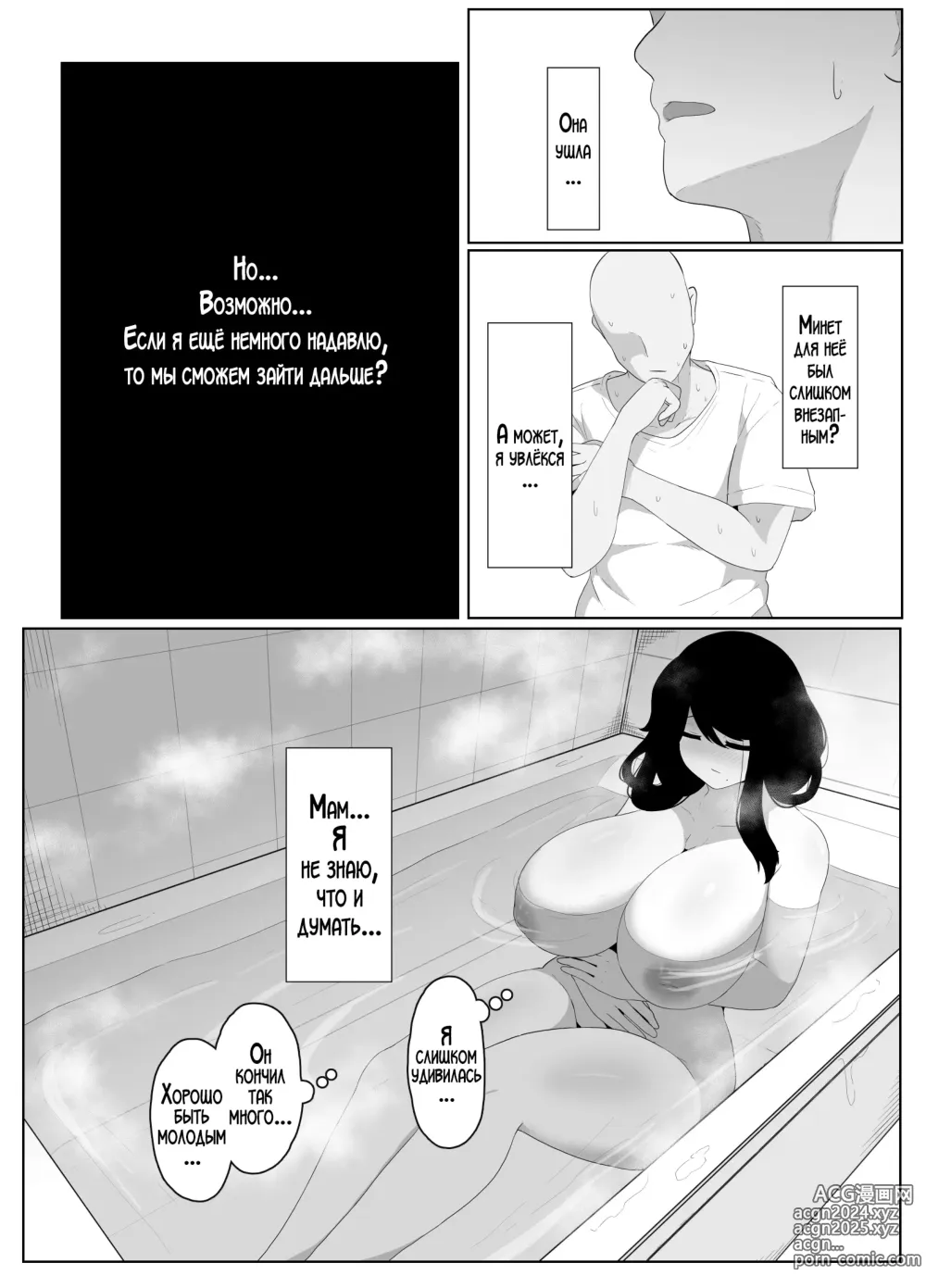 Page 127 of doujinshi Спокойной ночи, мама