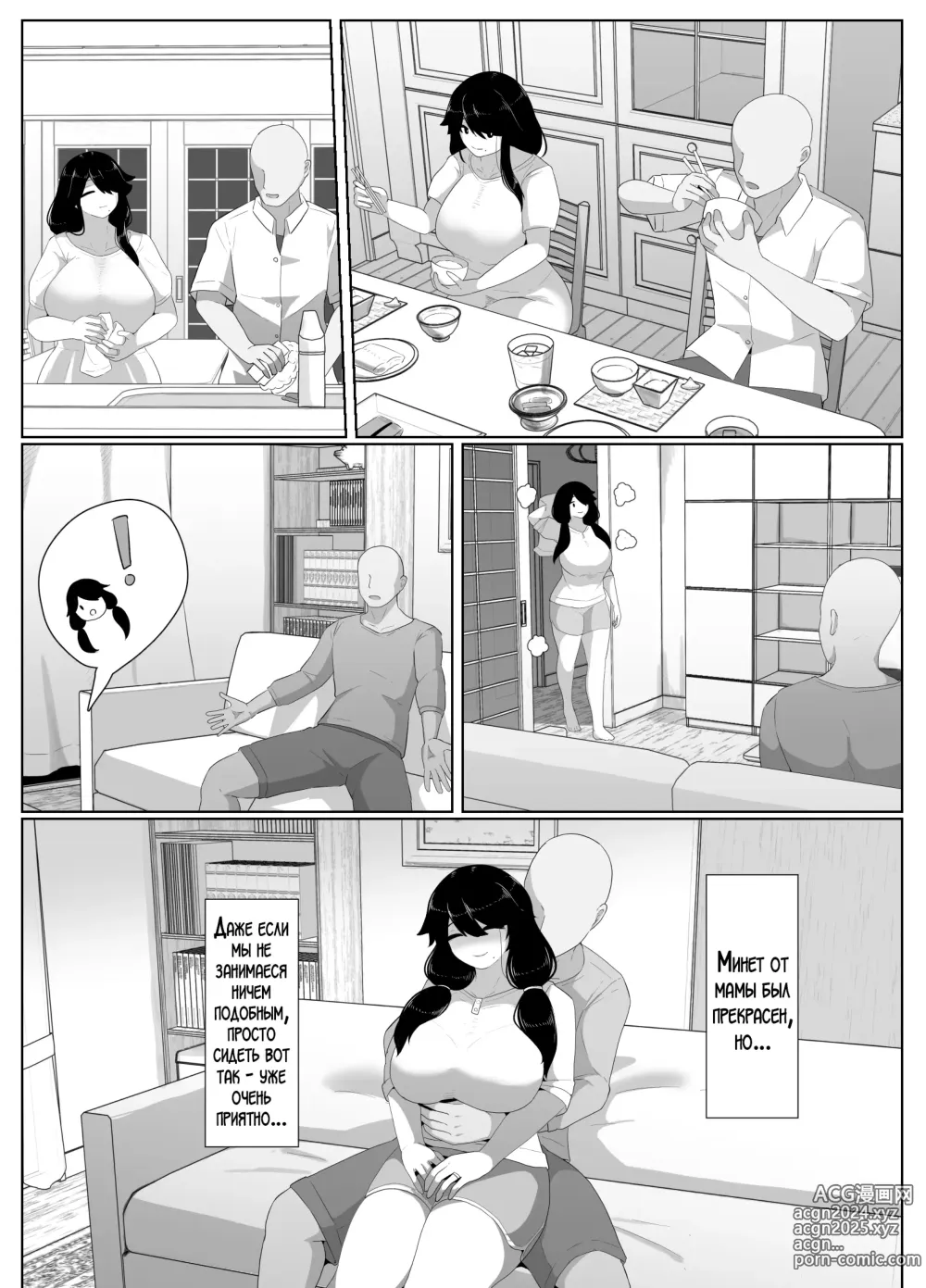 Page 131 of doujinshi Спокойной ночи, мама