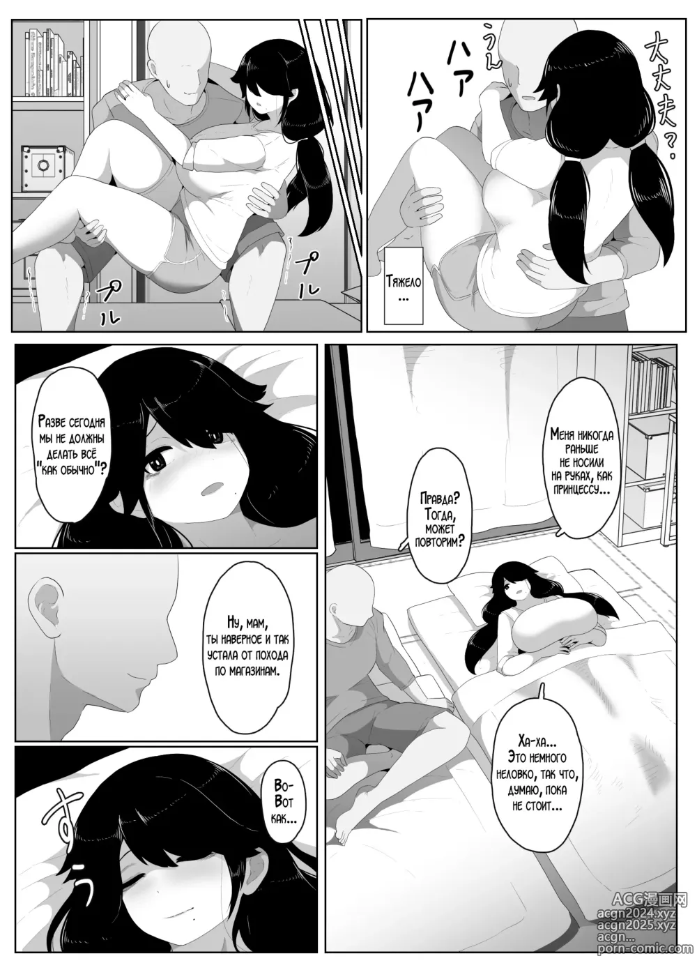 Page 133 of doujinshi Спокойной ночи, мама