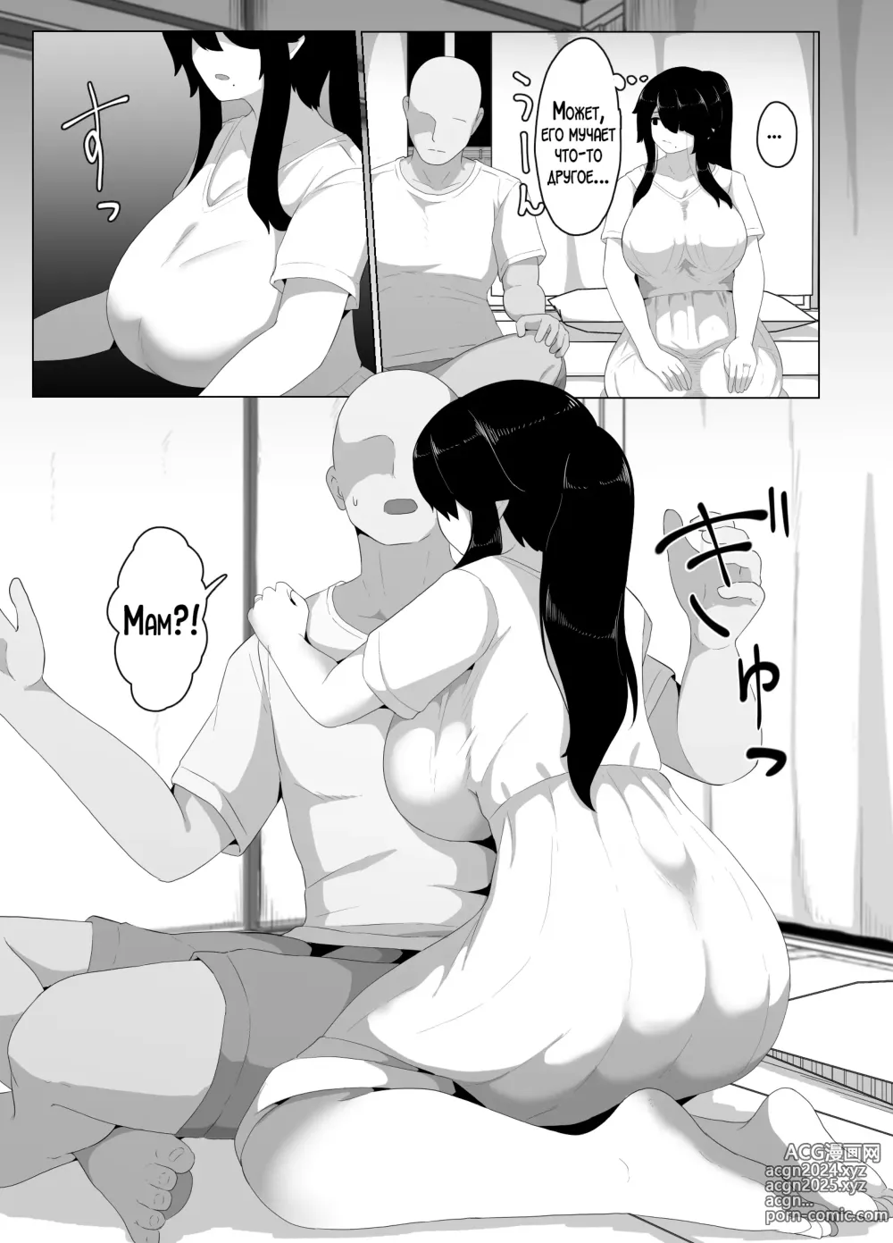 Page 140 of doujinshi Спокойной ночи, мама