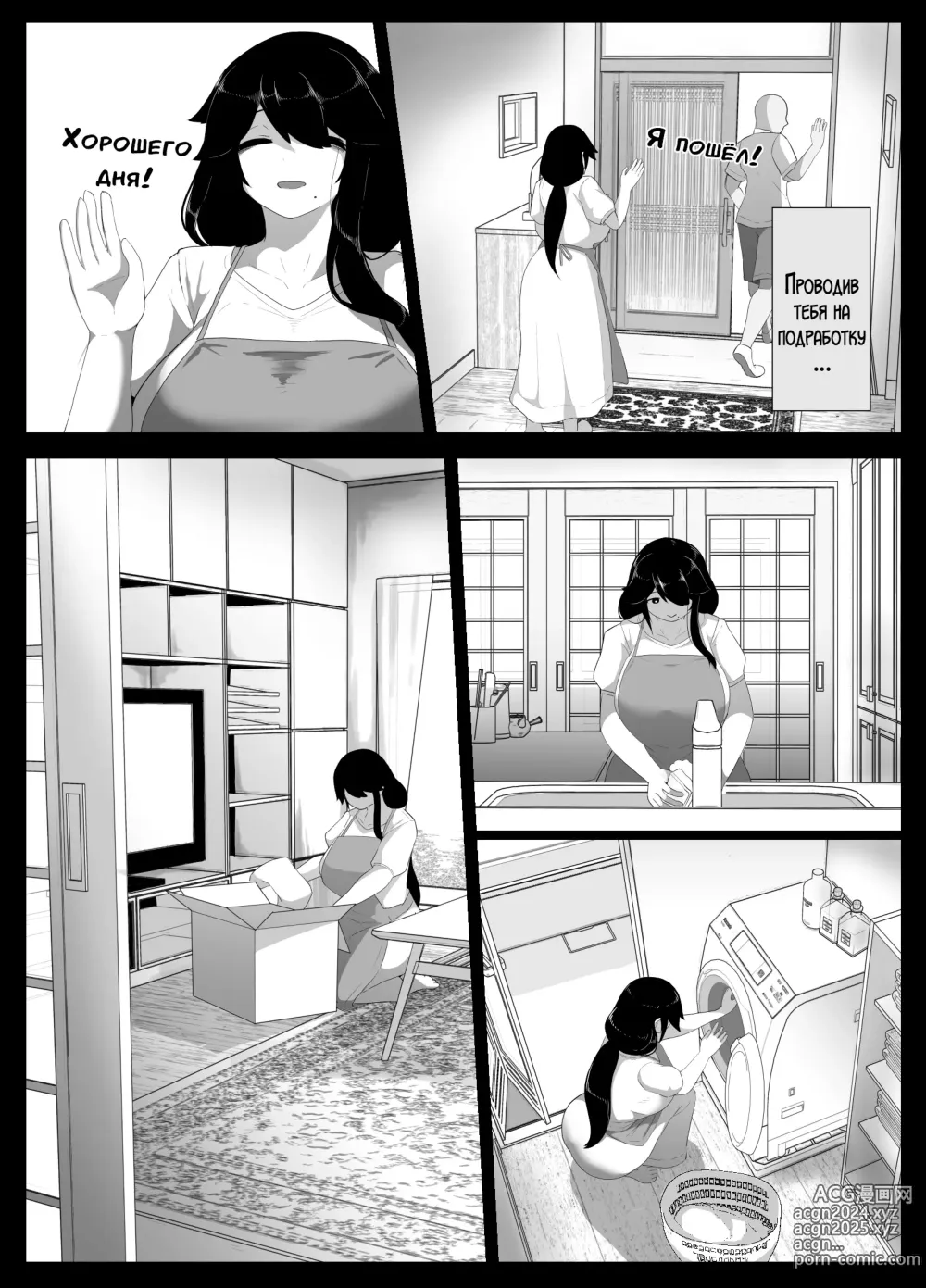 Page 145 of doujinshi Спокойной ночи, мама