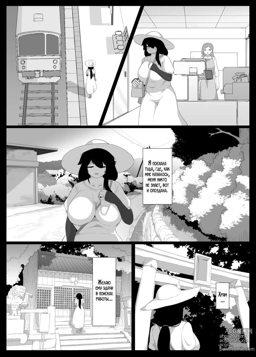 Page 148 of doujinshi Спокойной ночи, мама