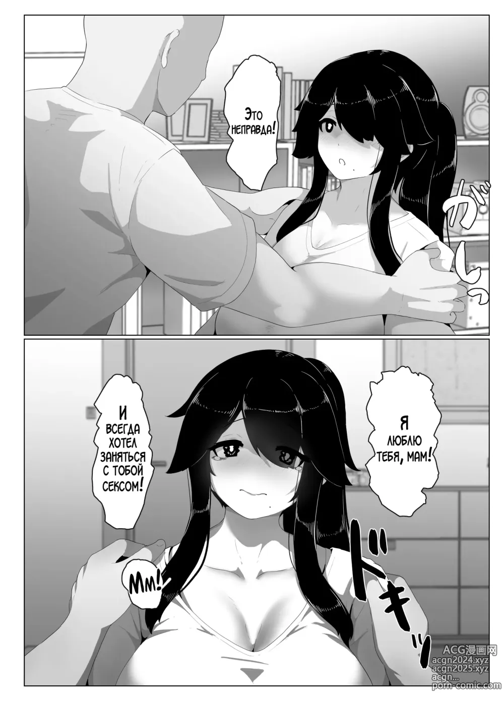 Page 152 of doujinshi Спокойной ночи, мама