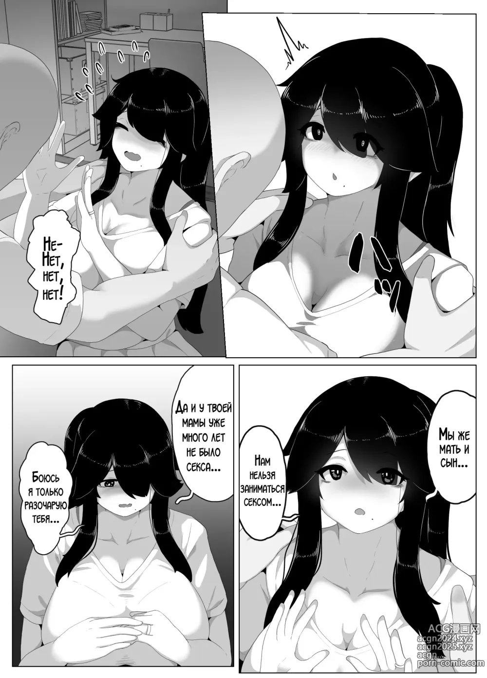 Page 153 of doujinshi Спокойной ночи, мама