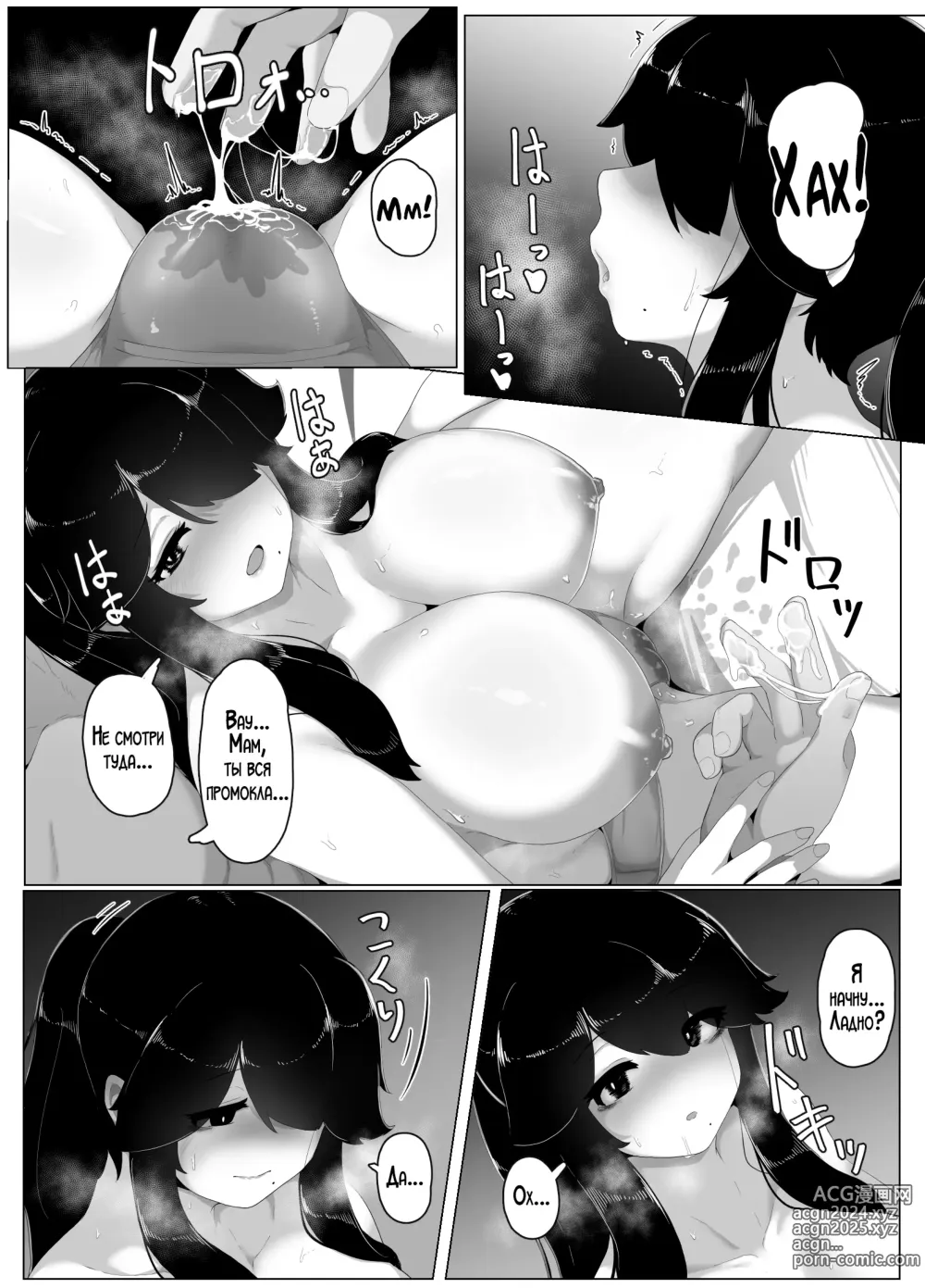 Page 164 of doujinshi Спокойной ночи, мама