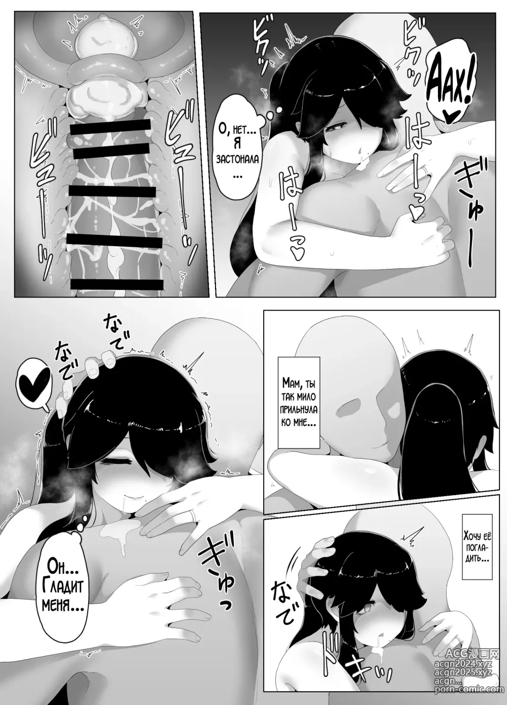 Page 177 of doujinshi Спокойной ночи, мама