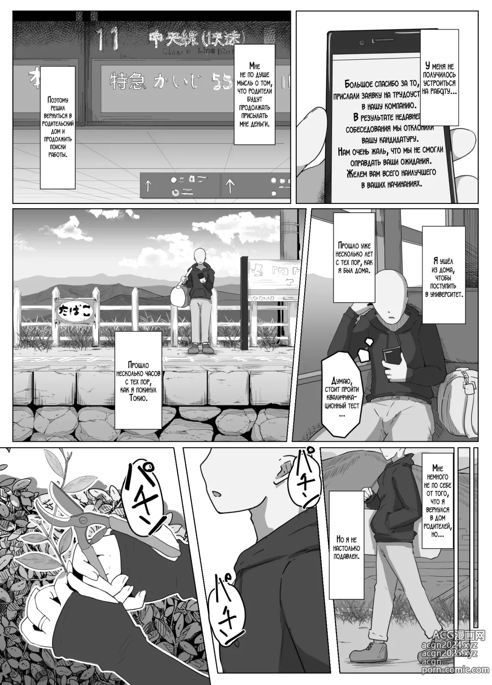 Page 3 of doujinshi Спокойной ночи, мама