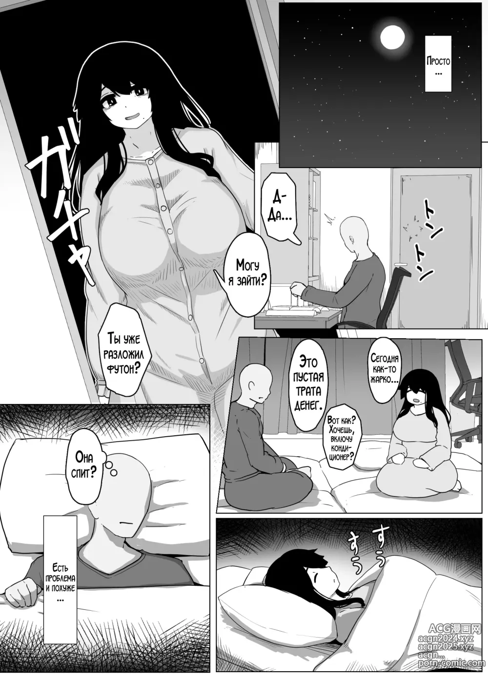 Page 22 of doujinshi Спокойной ночи, мама