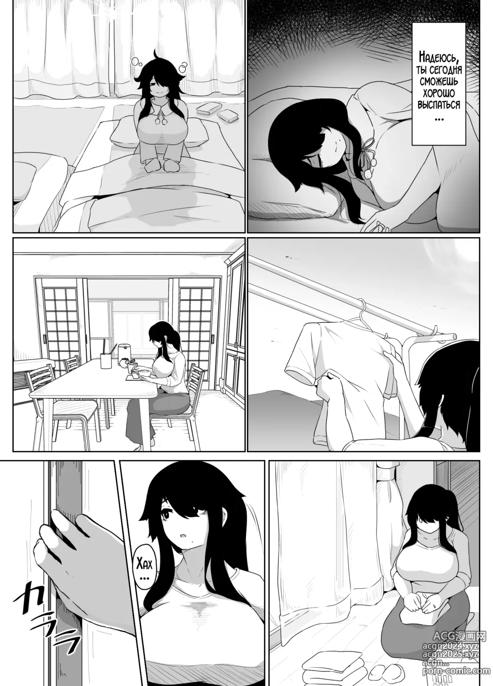 Page 37 of doujinshi Спокойной ночи, мама