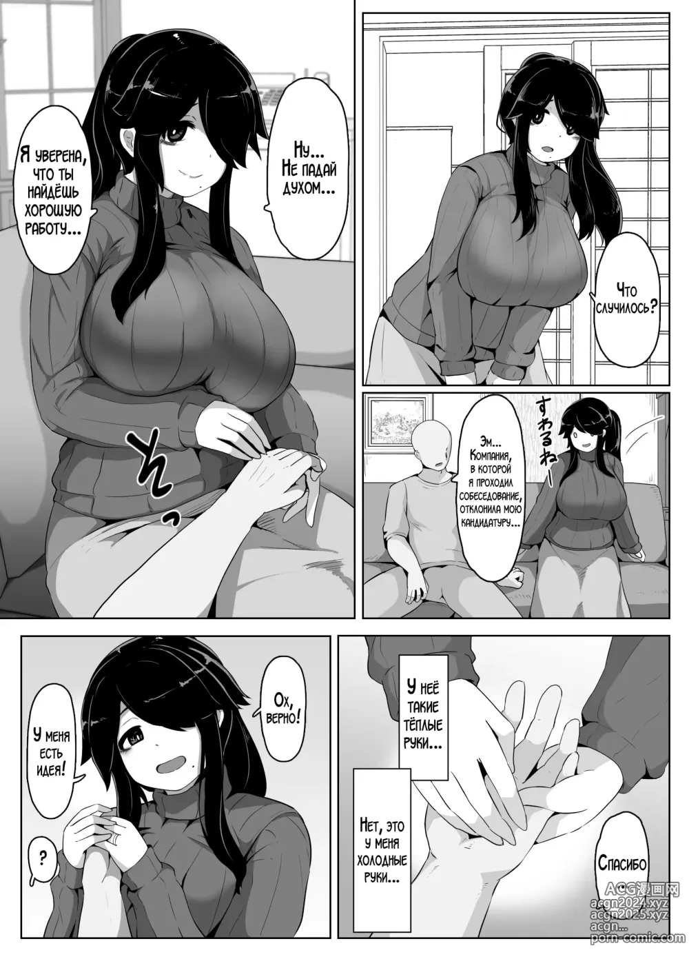 Page 43 of doujinshi Спокойной ночи, мама