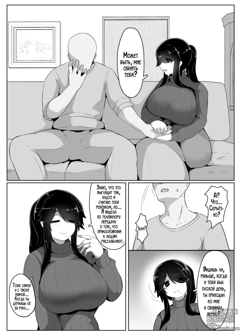 Page 44 of doujinshi Спокойной ночи, мама