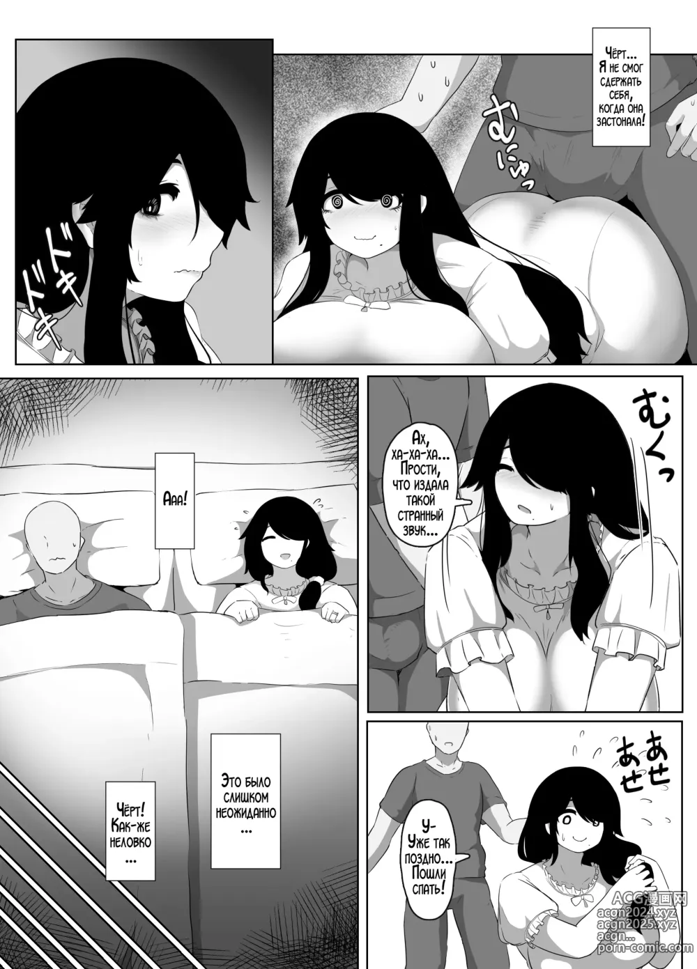 Page 60 of doujinshi Спокойной ночи, мама