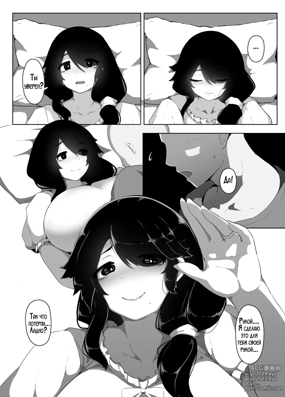 Page 73 of doujinshi Спокойной ночи, мама