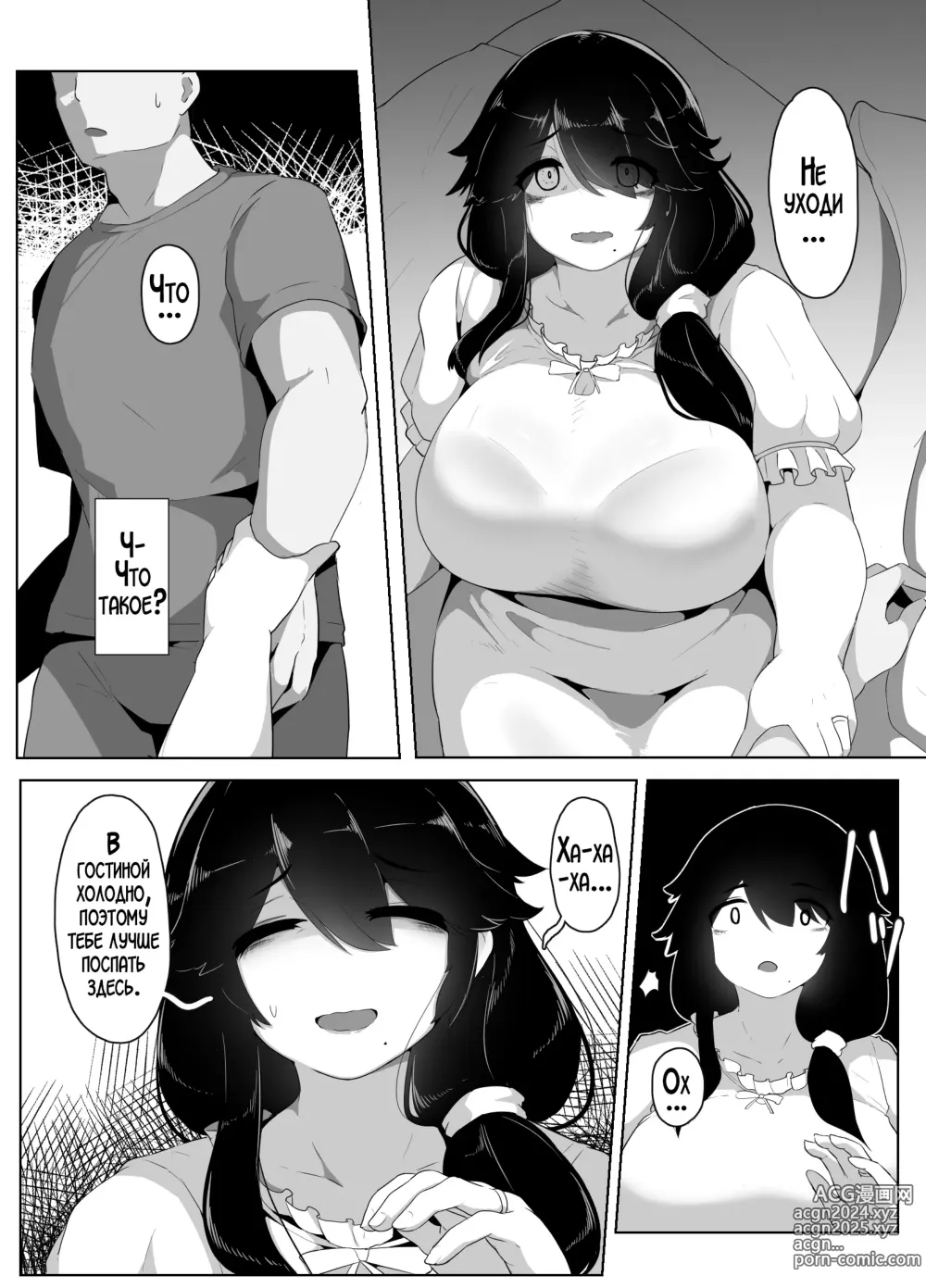 Page 79 of doujinshi Спокойной ночи, мама