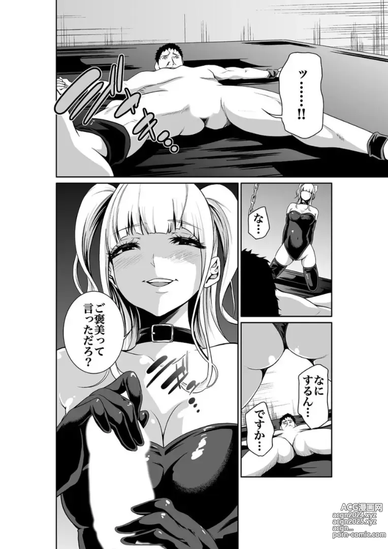 Page 14 of doujinshi エデンの園で犯●れて 外伝