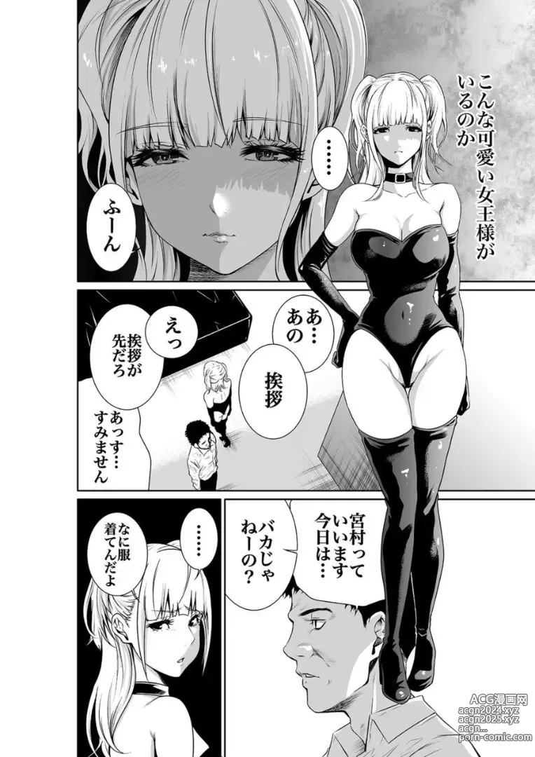 Page 4 of doujinshi エデンの園で犯●れて 外伝