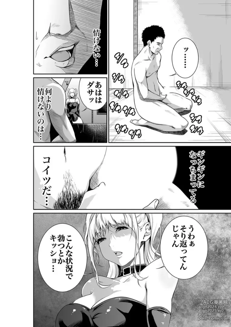 Page 6 of doujinshi エデンの園で犯●れて 外伝