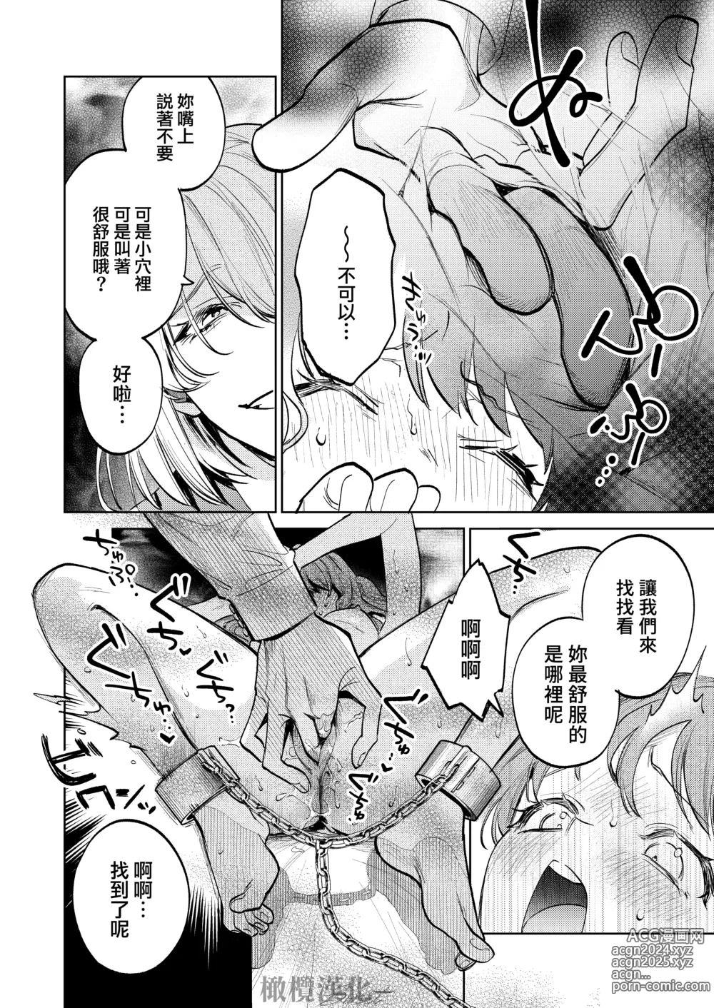 Page 55 of doujinshi MY SWEET BUNNY CAGE~上